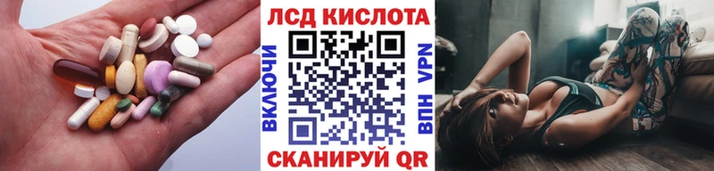 Лсд 25 экстази кислота  Купить где  Ясный 