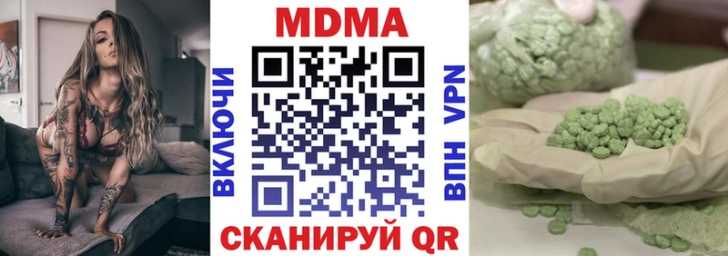 MDMA молли Ясный