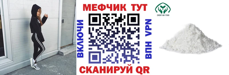 Меф mephedrone  Купить где  Ясный 