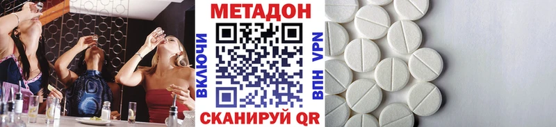 Метадон мёд  Купить закладки  Ясный 